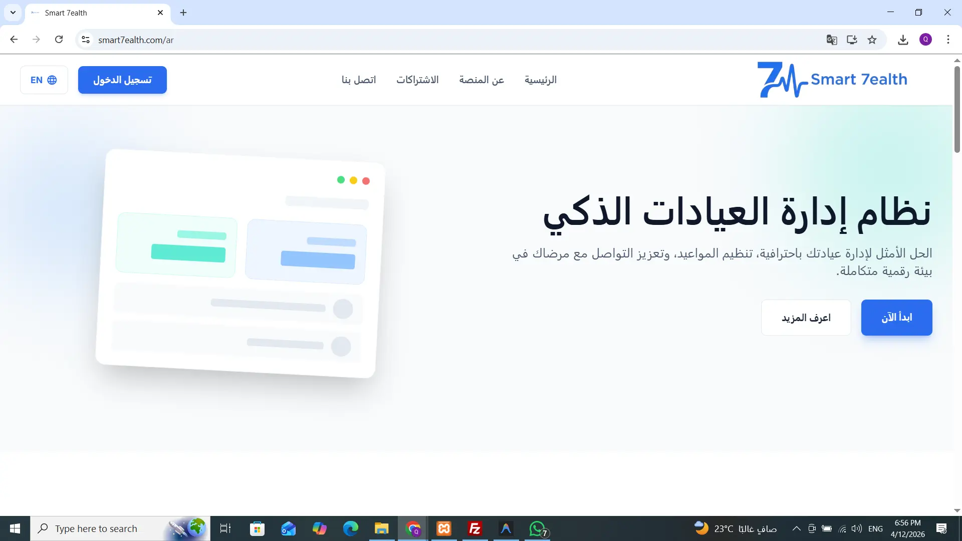 smart 7ealth